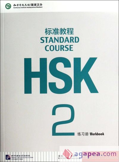 HSK Standard 2 workbook