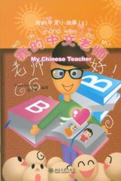 Portada de (05) My Little Chinese Story: Teacher+CD-ROM