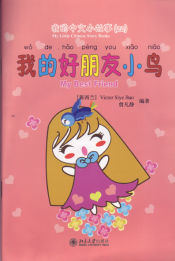 Portada de (22) My Little Chinese Story: My Good Friend-Birds+CD-ROM