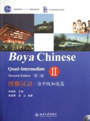 Portada de Boya Chinese Quasi-Intermediate 2 (with MP3)