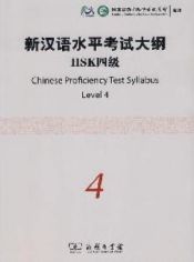 Portada de HSK 4 Chinese Proficienxy Test Syllabus Level 4 with CD