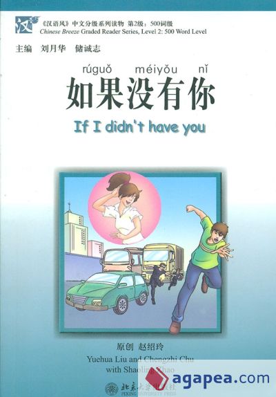 If I didn t have you + VCD (bilingüe chino-inglés)