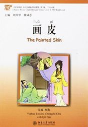 Portada de The Painted Skin + VCD (bilingüe chino-inglés)