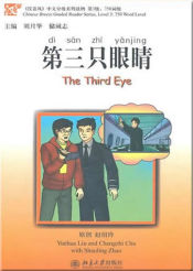 Portada de The Third Eye + VCD (bilingüe chino-inglés)