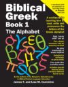 Biblical Greek Book 1: The Alphabet: A Workbook for Learning How to Read, Write and Pronounce the Letters of the Greek Alphabet