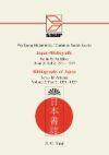 Bibliography of Japan: Verzeichnis Deutschsprachiger Japanbezogener Veroffentlichungen