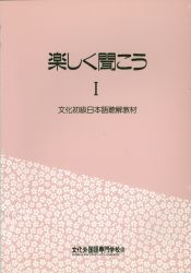 Portada de Basic Japanese-English Dictionary