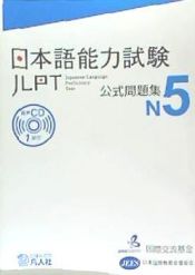 Portada de Japanese Language Proficiency Test 5 + CD