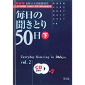 Portada de Mainichi no Kikitori Vol 2 (libro)+CD
