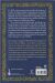 Contraportada de Las brujas y el inquisidor, de Mar&iacute;a Elvira Roca Barea