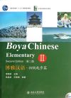 Boya Chinese Elementary vol 2 (with MP3)