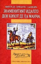 Portada de Znamenitijat Hidalgo Don Kihot de la Mancha