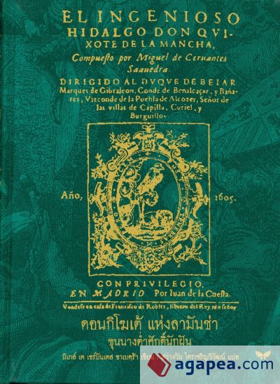 Don Quijote de la Mancha (Thai ed)