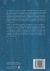 Contraportada de LECCIONES DE DERECHO URBANISTICO DE CANARIAS, de Andrés M. González Sanfiel