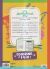 Contraportada de Aprende y colorea en ingl&eacute;s con Zootr&oacute;polis 2, de Walt Disney