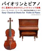 Portada de Easy Classical Duets for Violin & Piano