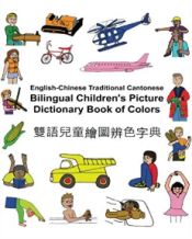 Portada de English-Chinese Traditional Cantonese. Bilingual Children's Picture Dictionary of Colors