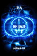 Portada de The Phase (Chinese Edition): A Practical Guidebook for Lucid Dreaming and Out-Of-Body Travel