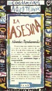 Portada de La asesina