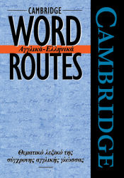 Portada de Cambridge Word Routes Anglika-Ellinika