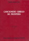 Cancionero griego de frontera