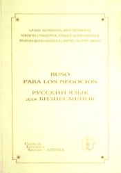 Portada de RUSO PARA LOS NEGOCIOS (R)