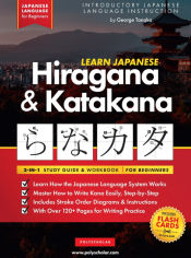 Portada de Learn Japanese for Beginners - The Hiragana and Katakana Workbook