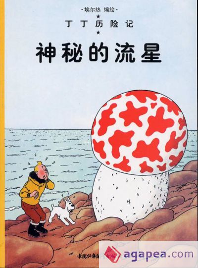 Tintin 09/Shen mi de liu xing (chino/21x29)