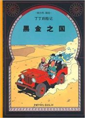 Portada de Tintin 14/Heijin zhi guo (chino/16x21)