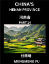 Chinaâ€™s Henan Province (Part 14)- Learn Chinese Characters, Words, Phrases with Chinese Names, Surnames and Geography