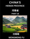 Chinaâ€™s Henan Province (Part 15)- Learn Chinese Characters, Words, Phrases with Chinese Names, Surnames and Geography