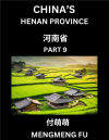 Chinaâ€™s Henan Province (Part 9)- Learn Chinese Characters, Words, Phrases with Chinese Names, Surnames and Geography