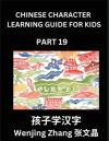 Chinese Character Learning Guide for Kids (Part 19)- Brain Game Test Series, Easy Lessons for Kids to Learn Recognizing Simplified Chinese Characters