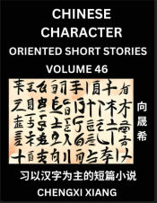 Portada de Learn Chinese Character Oriented Short Stories (Part 46)- Simple Chinese Stories for Beginners, Easy to Read Lessons to Learn Mandarin Chinese Language and Culture