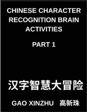 CHINESE CHARACTER RECOGNITION BRAIN ACTIVITIES (PART 1)- LEARN ...