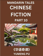 Portada de Chinese Fiction (Part 10) - Mandarin Tales, Reading Chinese Short Stories, Learn Mandarin Chinese Language and Culture, Suitable for HSK All Level Preparations and Reading Practice, Easy Lessons for Beginners