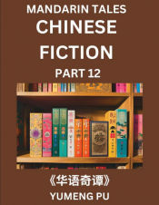 Portada de Chinese Fiction (Part 12) - Mandarin Tales, Reading Chinese Short Stories, Learn Mandarin Chinese Language and Culture, Suitable for HSK All Level Preparations and Reading Practice, Easy Lessons for Beginners