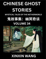 Portada de Chinese Ghost Stories (Part 34)- Learn Mandarin Chinese Language and Culture by Reading Short Stories, HSK All Levels, Simplified Character Edition, Easy Lessons for Beginners