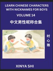 Learn Chinese Characters with Nicknames for Boys (Part 14)- Quickly Self-learn Mandarin Language and Culture, Vocabulary of Hundreds of Chinese Characters Words with Names Suitable for Young and Adults, English, Pinyin, HSK All Levels, Beginners, Intermed