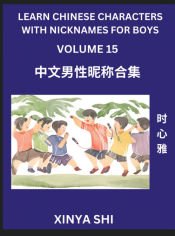 Portada de Learn Chinese Characters with Nicknames for Boys (Part 15)- Quickly Self-learn Mandarin Language and Culture, Vocabulary of Hundreds of Chinese Characters Words with Names Suitable for Young and Adults, English, Pinyin, HSK All Levels, Beginners, Intermed