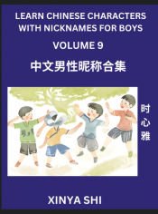 Learn Chinese Characters with Nicknames for Boys (Part 9)- Quickly Self-learn Mandarin Language and Culture, Vocabulary of Hundreds of Chinese Characters Words with Names Suitable for Young and Adults, English, Pinyin, HSK All Levels, Beginners, Intermedi