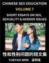 Chinese Sex Education (Part 7) - Short Essays on Sex, Sexuality & Gender Issues, Improve Personal Growth and Development, Sex Education, A Collection of Short Essays in Chinese and English, Learn Mandarin Chinese while Reading China Articles