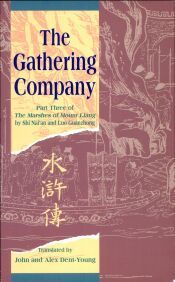 Portada de The Gathering Company: Part Three of the Marshes of Mount Liang