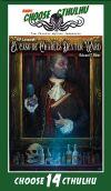 Choose Cthulhu 14. El caso de Charles Dexter Ward