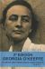 Portada de Georgia O'Keeffee, de Roxana Robinson