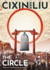 Cixin Liu's The Circle