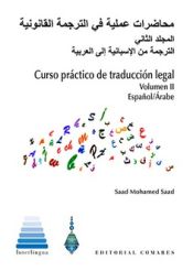 Portada de Curso practico de traduccion legal Vol II Español/arabe