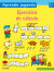 Portada de Ejercicios de cálculo 6-7 años, de Anita  ZNU; Engelen (il.)