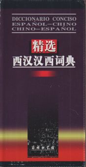 Portada de Diccionario Conciso Españo-Chino/ Chino-Español