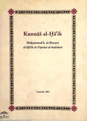 Portada de Kunnas al-Ha'ik